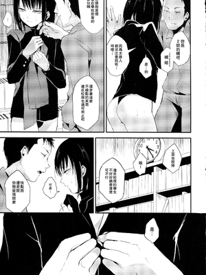 [ヤドクガエル (locon)] 部分僞娘本大雜燴整合_143