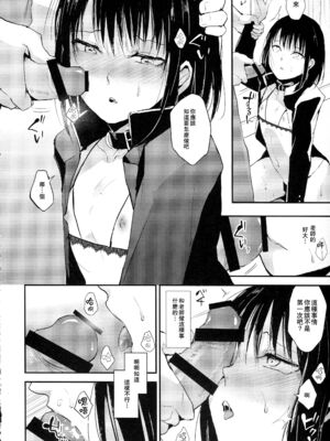 [ヤドクガエル (locon)] 部分僞娘本大雜燴整合_146