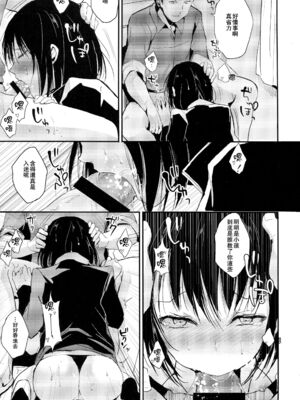 [ヤドクガエル (locon)] 部分僞娘本大雜燴整合_147