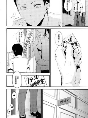 [ヤドクガエル (locon)] 部分僞娘本大雜燴整合_168