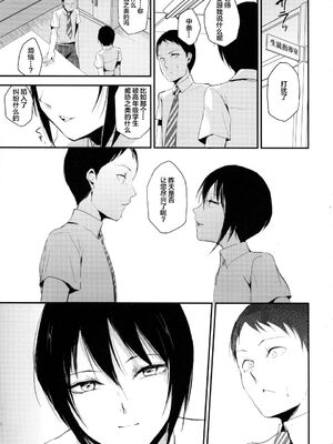 [ヤドクガエル (locon)] 部分僞娘本大雜燴整合_170