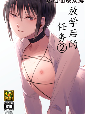 [ヤドクガエル (locon)] 部分僞娘本大雜燴整合_190