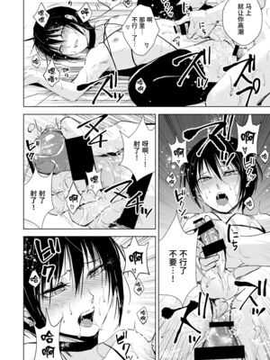 [ヤドクガエル (locon)] 部分僞娘本大雜燴整合_204