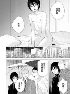 [ヤドクガエル (locon)] 部分僞娘本大雜燴整合_208