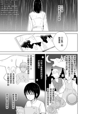 [ヤドクガエル (locon)] 部分僞娘本大雜燴整合_213