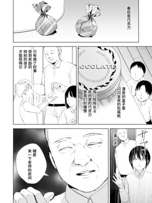 [ヤドクガエル (locon)] 部分僞娘本大雜燴整合_214