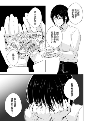 [ヤドクガエル (locon)] 部分僞娘本大雜燴整合_217