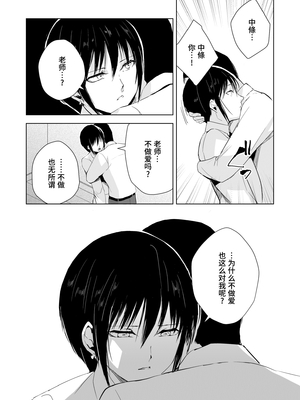 [ヤドクガエル (locon)] 部分僞娘本大雜燴整合_218