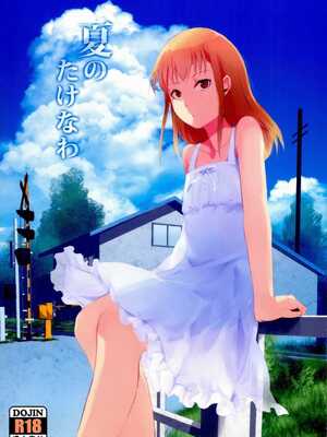 [ヤドクガエル (locon)] 部分僞娘本大雜燴整合_220