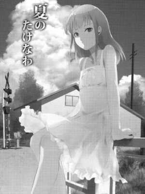 [ヤドクガエル (locon)] 部分僞娘本大雜燴整合_221