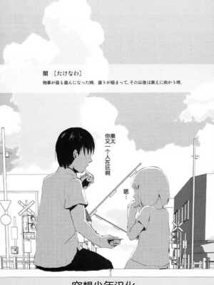 [ヤドクガエル (locon)] 部分僞娘本大雜燴整合_222