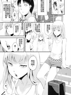 [ヤドクガエル (locon)] 部分僞娘本大雜燴整合_223