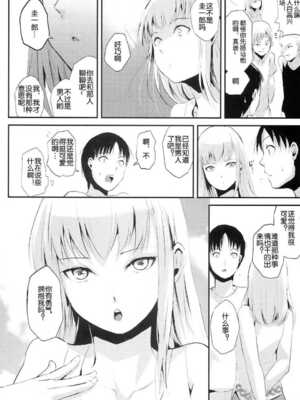 [ヤドクガエル (locon)] 部分僞娘本大雜燴整合_224