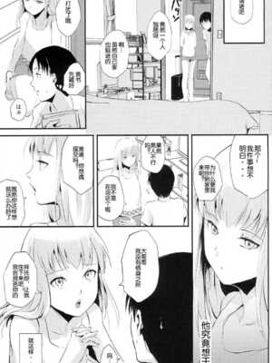 [ヤドクガエル (locon)] 部分僞娘本大雜燴整合_225