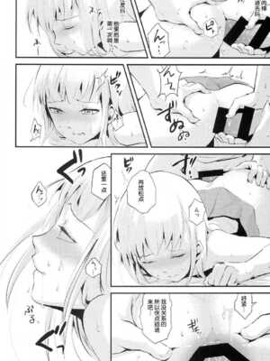 [ヤドクガエル (locon)] 部分僞娘本大雜燴整合_230