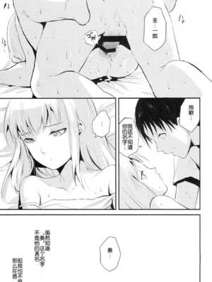 [ヤドクガエル (locon)] 部分僞娘本大雜燴整合_235