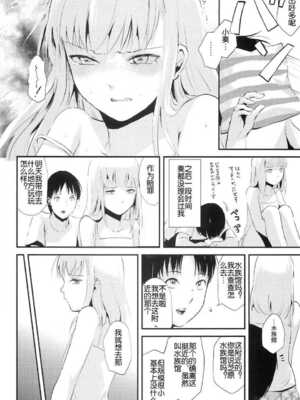 [ヤドクガエル (locon)] 部分僞娘本大雜燴整合_240