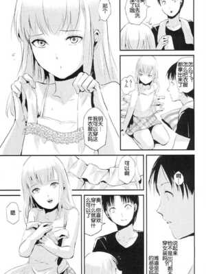 [ヤドクガエル (locon)] 部分僞娘本大雜燴整合_241