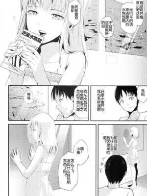 [ヤドクガエル (locon)] 部分僞娘本大雜燴整合_242