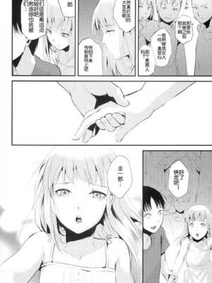 [ヤドクガエル (locon)] 部分僞娘本大雜燴整合_246