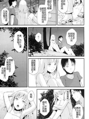 [ヤドクガエル (locon)] 部分僞娘本大雜燴整合_247