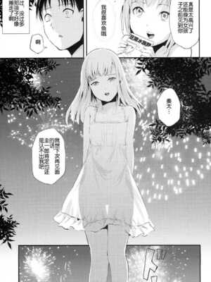 [ヤドクガエル (locon)] 部分僞娘本大雜燴整合_249