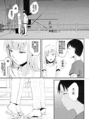 [ヤドクガエル (locon)] 部分僞娘本大雜燴整合_253