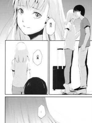 [ヤドクガエル (locon)] 部分僞娘本大雜燴整合_254