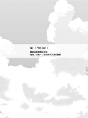 [ヤドクガエル (locon)] 部分僞娘本大雜燴整合_258