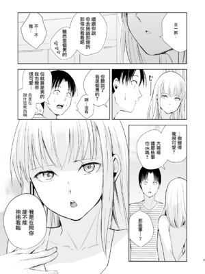 [ヤドクガエル (locon)] 部分僞娘本大雜燴整合_261