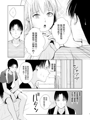 [ヤドクガエル (locon)] 部分僞娘本大雜燴整合_263