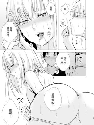 [ヤドクガエル (locon)] 部分僞娘本大雜燴整合_269