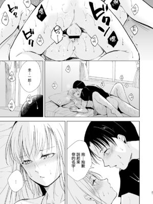 [ヤドクガエル (locon)] 部分僞娘本大雜燴整合_277