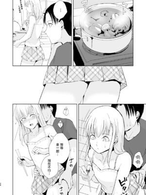 [ヤドクガエル (locon)] 部分僞娘本大雜燴整合_280