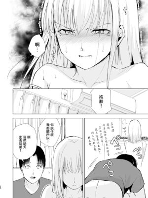 [ヤドクガエル (locon)] 部分僞娘本大雜燴整合_284