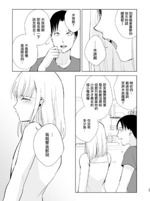 [ヤドクガエル (locon)] 部分僞娘本大雜燴整合_285