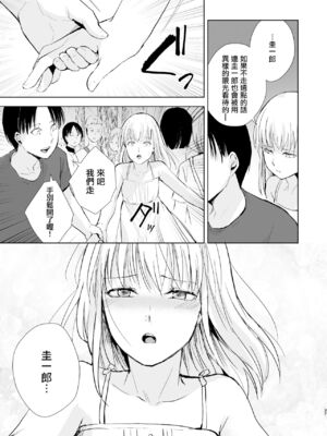 [ヤドクガエル (locon)] 部分僞娘本大雜燴整合_293