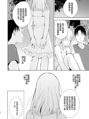 [ヤドクガエル (locon)] 部分僞娘本大雜燴整合_296