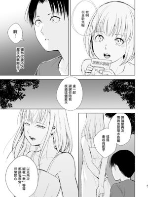 [ヤドクガエル (locon)] 部分僞娘本大雜燴整合_297