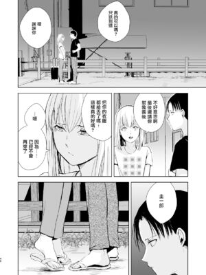 [ヤドクガエル (locon)] 部分僞娘本大雜燴整合_302