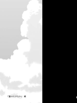 [ヤドクガエル (locon)] 部分僞娘本大雜燴整合_305