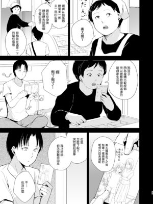 [ヤドクガエル (locon)] 部分僞娘本大雜燴整合_309