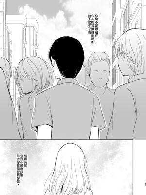 [ヤドクガエル (locon)] 部分僞娘本大雜燴整合_311