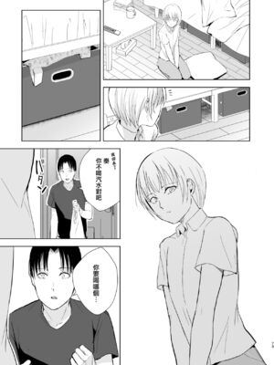 [ヤドクガエル (locon)] 部分僞娘本大雜燴整合_329