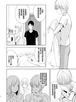 [ヤドクガエル (locon)] 部分僞娘本大雜燴整合_330