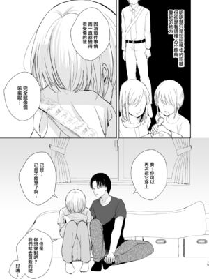 [ヤドクガエル (locon)] 部分僞娘本大雜燴整合_331