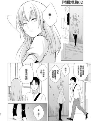 [ヤドクガエル (locon)] 部分僞娘本大雜燴整合_332