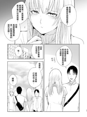 [ヤドクガエル (locon)] 部分僞娘本大雜燴整合_333