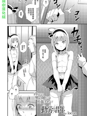 [ヤドクガエル (locon)] 部分僞娘本大雜燴整合_337