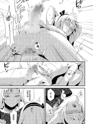 [ヤドクガエル (locon)] 部分僞娘本大雜燴整合_347